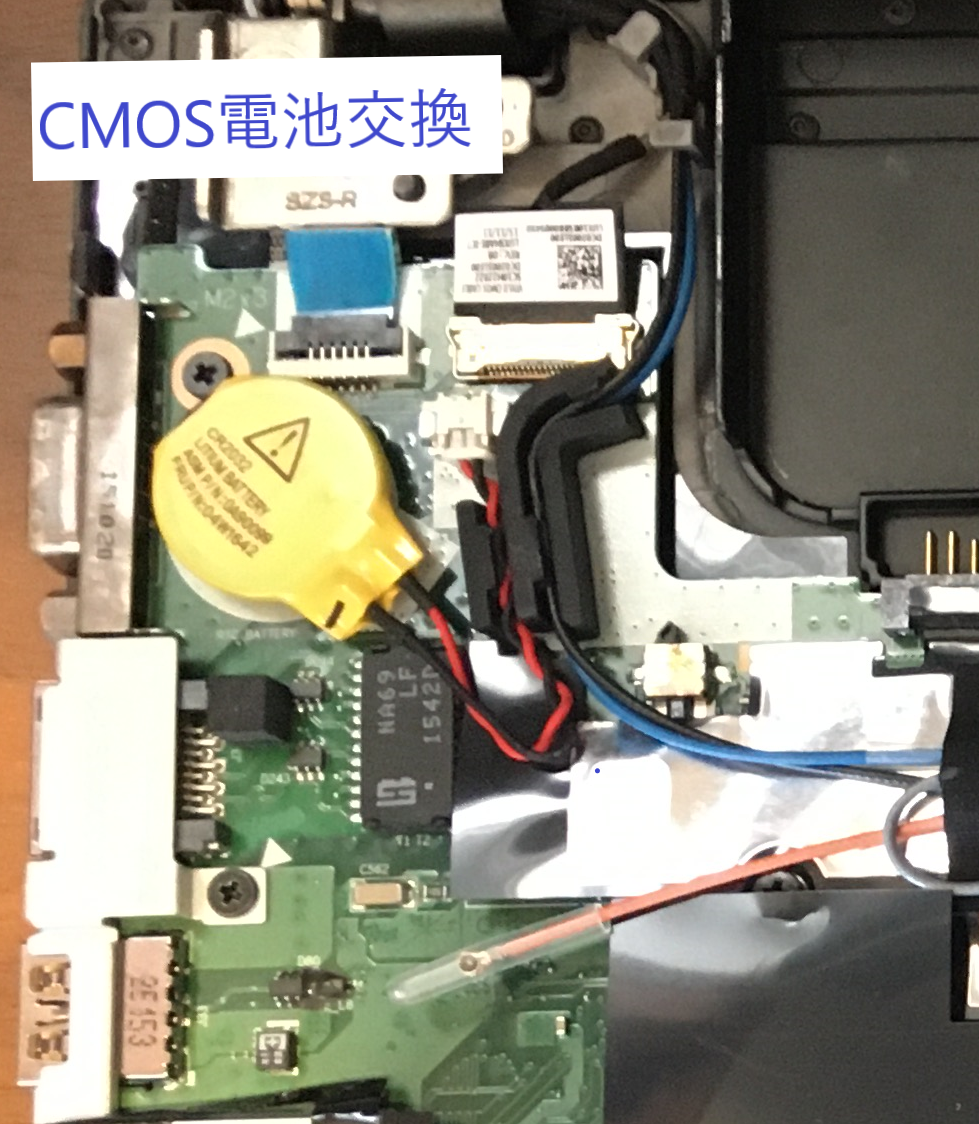 続初心者でもできる Cmos電池の交換の方法です T450 Kuroshikablog